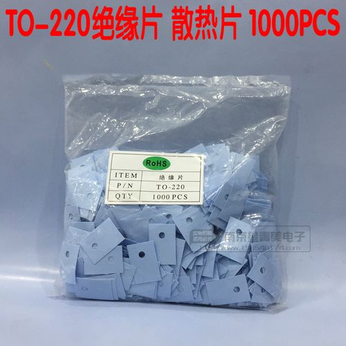 一折硅胶垫片_to-220蓝色硅胶片 1000pcs电子管硅胶垫片 导热矽胶片