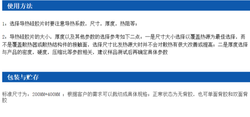 工厂直销LED导热垫片 汽车电源导热硅胶片 填充 :